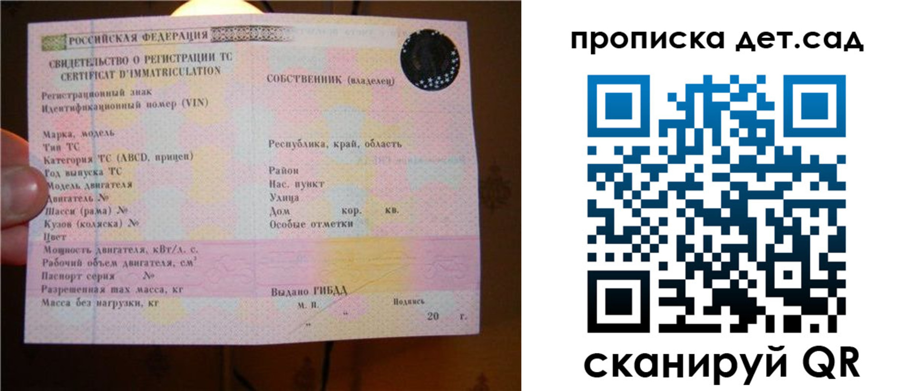 временная регистрация адрес в Пскове