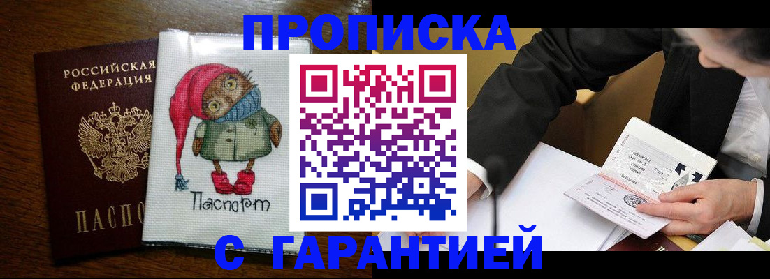 временная регистрация госуслуги в Пскове