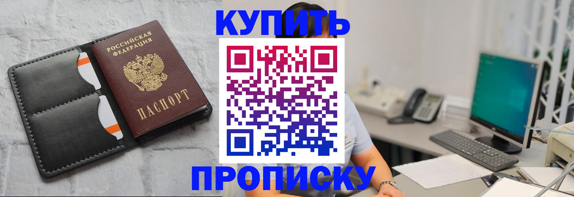временная регистрация 2025 в Пскове