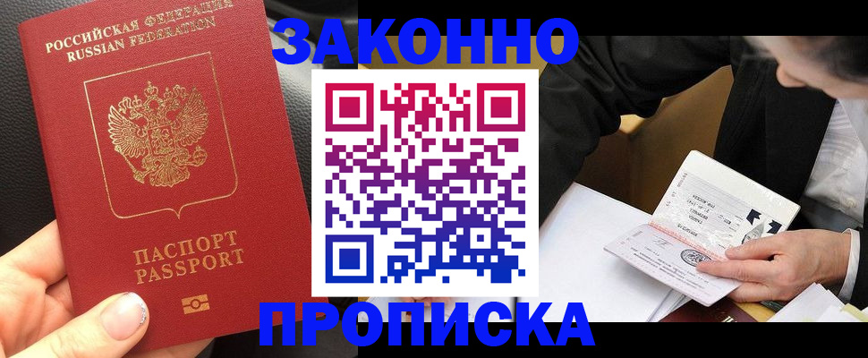 найти адрес прописки в Пскове