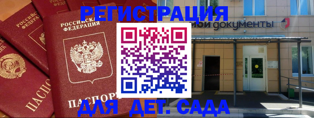 временная регистрация в Пскове