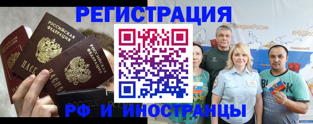 прописка в Пскове