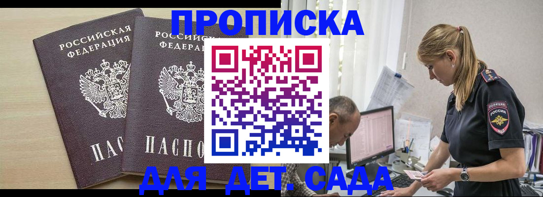 временная регистрация 2025 в Пскове