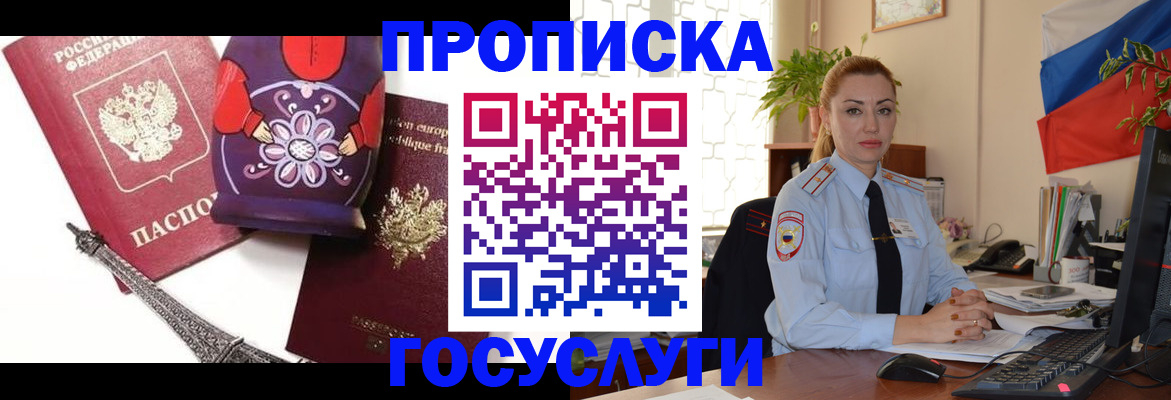 где прописаться в Пскове